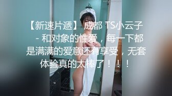 终于放狠活了！万元定制网易CC星秀代言人极品女神【草莓】私拍，首次露三点搔首弄姿挑逗，美轮美奂相当炸裂