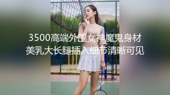 約炮素人辣妹小雨 叫床爹爹的 無套直接內射 高清720P版