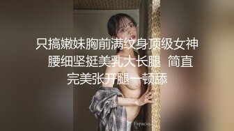 ✿端庄优雅尤物✿养生馆老板娘肤白貌美，充值超级会员终于拿下她！身材真是极品一般人比不上，外表端庄靓丽床上风骚