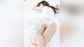 童颜巨乳丰满白皙大屁股电臀热舞，跟着音乐的节奏摇晃，实在欲罢不能，特写大美鲍，可遇不可求