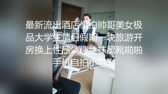 风骚少妇自拍艳照流出，刮毛自慰穴内淫水四溢，极品身材