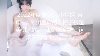 最新极品貌美网红女神 小桃酱  女仆装初体验服侍主人 尽情享用小桃的肉体 全自动榨汁尤物口爆吞精1