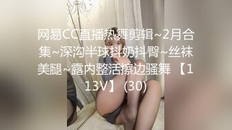 网易CC直播热舞剪辑~2月合集~深沟半球抖奶抖臀~丝袜美腿~露内整活擦边骚舞 【113V】 (30)