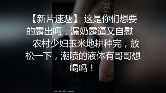 娇嫩欲滴的白丝女教师约炮视频流出