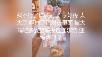 丸子头年轻小少妇，屁股舔干净等下要刚交