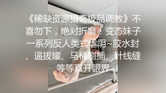 肤白貌美翘臀女神 高抬玉腿享受高潮