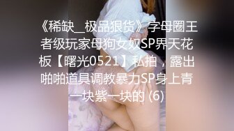 被土豪爸爸圈养的气质女神『uareso』超大尺度私拍 各种调教让人看得心痒痒