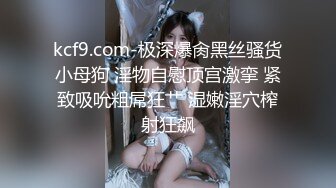 成都大学生五一没事干把胴体献给老处男-今天