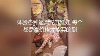 体验各种逼真充气娃娃 每个都是高价格才能买的到