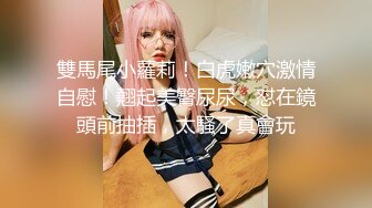 最粉刚满18岁的嫩妹萝莉，用四个字来形容就是【无敌粉嫩】奶子不大貌似还没发育好