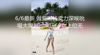 牛逼约炮大神『91魅哥』高清HD版性爱集你们眼中的高颜女神被无情内射 高清1080P原版 (1)