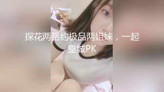 监控破解偷拍❤️极品美女和男友酒店开房洗澡啪啪啪