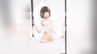 最新8月无水重磅！国模私拍泄密！标准女人白皙性感身材野模【潘小倩】大尺度私拍女体，馒头鲍还是很给力的