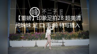 高人气PANS极品反差，两位圈内招牌女神李沫296