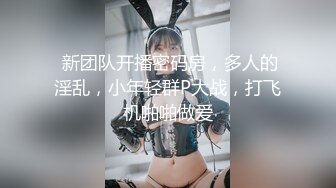  美腿可爱小姐姐 被轮奸无套内射