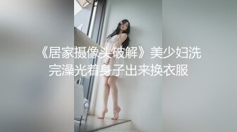 绿妻大神拍摄自家骚淫妻大肆挑逗大鸡巴猛男…