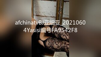 afchinatvBJ亚细亚_20210604Yasisi编号FA9542F8