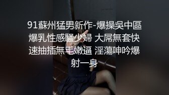 厦门人事部门美女 江凯莉 被男友骑脸用鸡巴插嘴口交 然后掀起上衣用美乳为男友进行乳交波堆