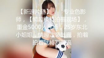 【新片速遞】 调教 漂亮美眉被拳交滴蜡 倒吊拳交 叫声撕裂 表情舒坦 