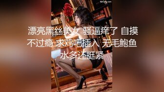 ★☆【顶级性爱❤️极品小仙女】★☆顶级女神『曼妃小雨』最新剧情定制《卖原味丝袜闺蜜的陷进》内射紧致小穴 高清720P原版 (2)