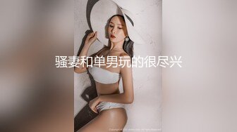 【钢直播】搞沐足女技师，骑乘位磨蹭骚逼，对准一下捅入抽插，主动快速套弄