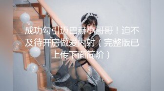 【超顶推荐大神】捅主任 长腿嫩模性淫女友开腿求茎 大粗屌美妙抽送浪穴 极品榨汁肉便器 后入骚母狗顶宫撞击