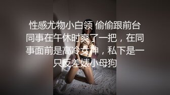 跟我交往十年的人妻同事