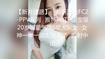  相貌清纯的美少女，手持镜头啪啪做爱，战后特写大黑阴唇蝴蝶