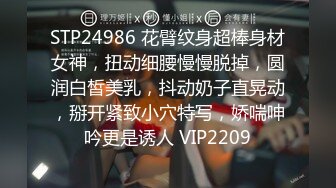 STP24986 花臂纹身超棒身材女神，扭动细腰慢慢脱掉，圆润白皙美乳，抖动奶子直晃动，掰开紧致小穴特写，娇喘呻吟更是诱人 VIP2209