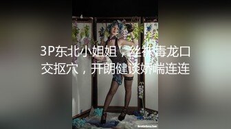 【新片速遞】风骚少妇路边公测勾搭蹲坑大哥，直接在厕所啪啪，漏奶子诱惑口交大鸡巴，直接让大哥爆草抽插公测内浪叫呻吟