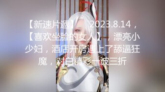 高颜值马尾妹子舌吻掰穴上位骑乘大力猛操