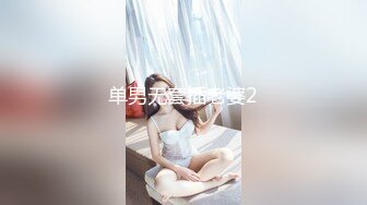 单男无套插老婆2