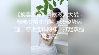 顶级颜值网红女神！炮友在睡觉边上自慰！道具大屌插穴，掏出炮友大屌舔硬，骑乘位上下深插