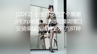  高端外围女探花阿枪酒店约炮偷拍 纯天然小姐姐换装女仆情趣内衣初恋体验