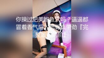 【AI换脸视频】鞠婧祎 女模特后台休息室被观看者偷袭猛插