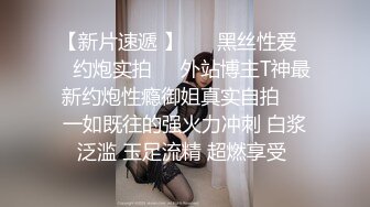 苦等一夜，26岁大胸美女姗姗来迟，杏眼含情，情趣诱惑激情交合一番