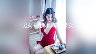  平头哥约顶级外围美女，紧身裤大长腿，坐在身上搂搂抱抱，换上连体吊带网袜