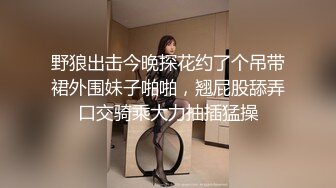 野狼出击今晚探花约了个吊带裙外围妹子啪啪，翘屁股舔弄口交骑乘大力抽插猛操