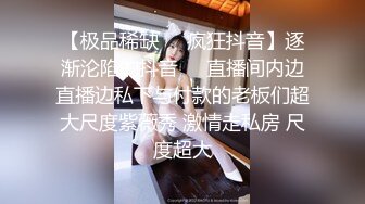 【抖音风】最全抖音风裸舞 变装 反差超大合集 美女云集 268V