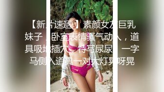 乖巧眼镜妹一边玩手机一边给操