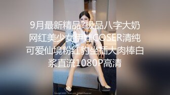 “老公我真的好爽呀”大奶老婆首次3P却非常淫荡享受