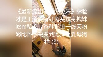 【唯美猎奇】上海第四爱情侣「MeiMei」OF调教私拍 训练男朋友成为真正的母狗奴隶【第十三弹】(7v) (3)