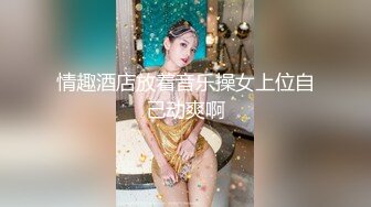 ED Mosaic 妮塔看到陌生小鲜肉居然答应无套还中出