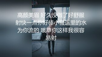 操极品美女 无套插入小逼太爽了 操了两次