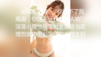 全裸盛宴 极品JVID淫叫第三章 在空中被插入的少女《淫叫健身房》双飞版 教练狂肏空中做爱 淫叫声过大注意音量