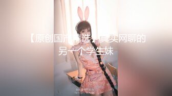 STP28464 起点传媒 XSJ-024《让妻子蒙着眼被上》是兄弟就尽力 搞妻子射精液-坏坏 VIP0600