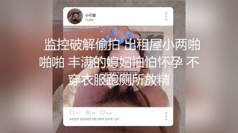 运势不佳的美女在朋友介绍认识所谓的大师神棍指引下双修改运