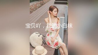 宝贝吖，我的小白袜