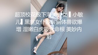 【地方进口奔驰】苦等几十分钟良家风骚美女，骚穴水汪汪，荡妇求满足，对白精彩必看