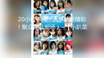 【某某门事件】第293弹 山东东营女英语老师 李汶芯 因为欠下两万元私人贷款不还，就被曝光了性爱视频